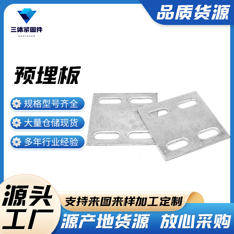 霍州三体金属制品